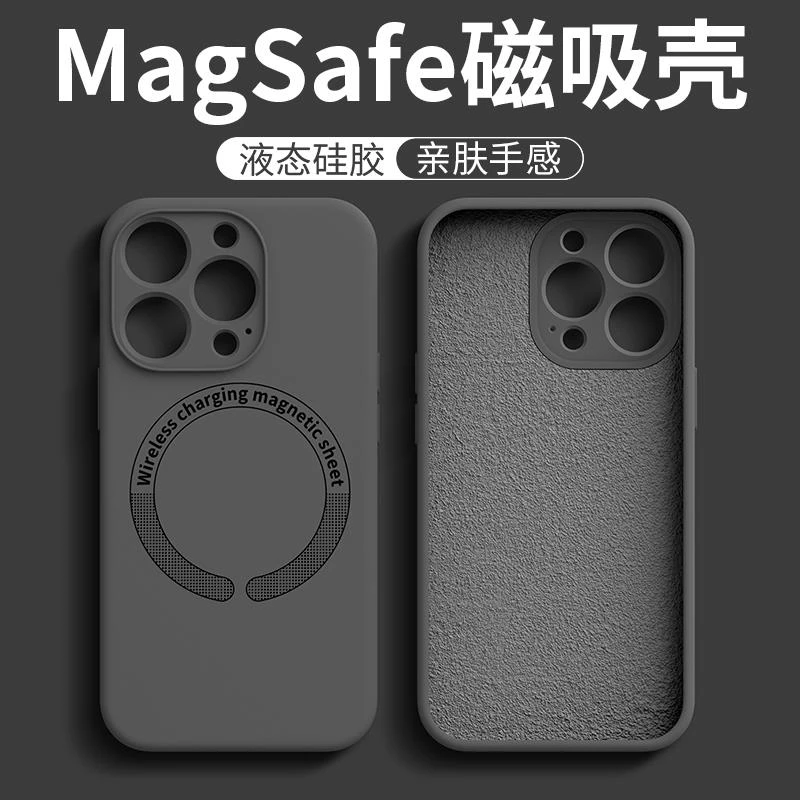 态硅胶iphone15MagSafe全包防摔14pro保护套13感por女plus男动画