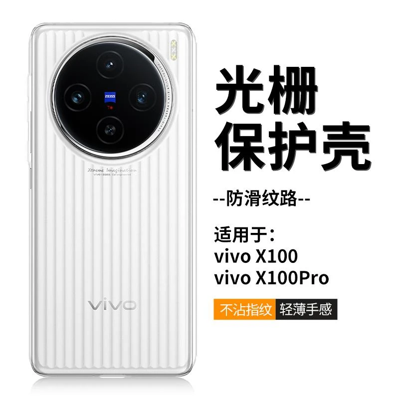 栅手机壳x100Pro保护套磁吸磨砂超薄防摔x100手机壳防指男女通用