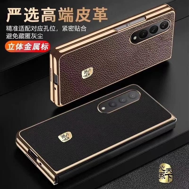 机壳W23保护套真皮fold3头层牛皮心系天下定制折叠屏w22超薄商务