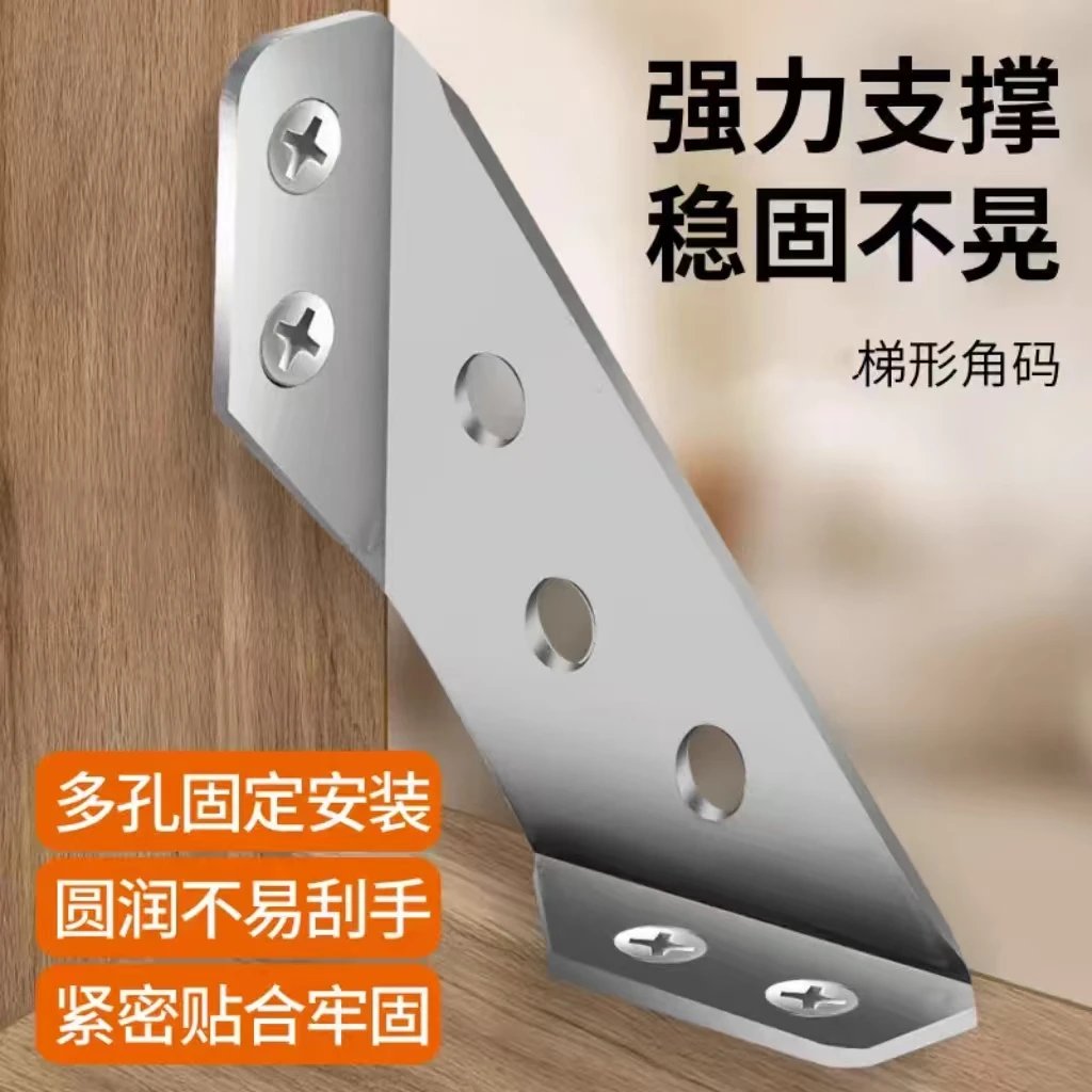 多功能加厚角码固定器 三面固定支架 床脚支撑家具桌椅连接件Q2