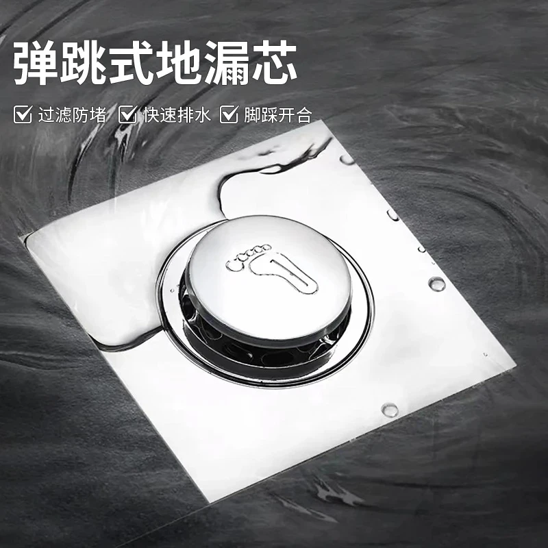 帮帮匠卫生间弹跳地漏芯防臭防堵脚踩地漏盖板通用浴室下水道防臭