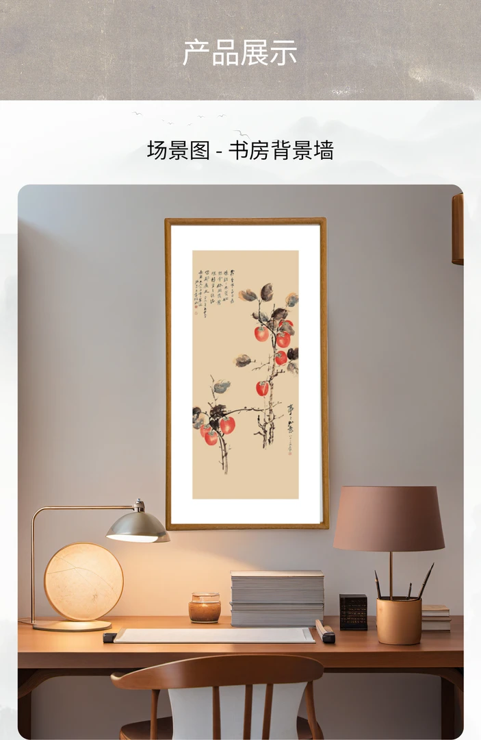 45-90 榫卯框 山水花鸟  实木框装裱 原作超清复刻版画