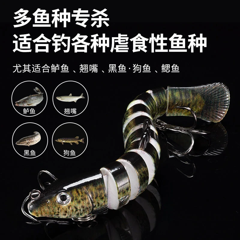 仿生泥鳅路亚仿真假饵多节十翘嘴鲈鱼桂鱼鳜鱼专用诱饵节鱼淡水