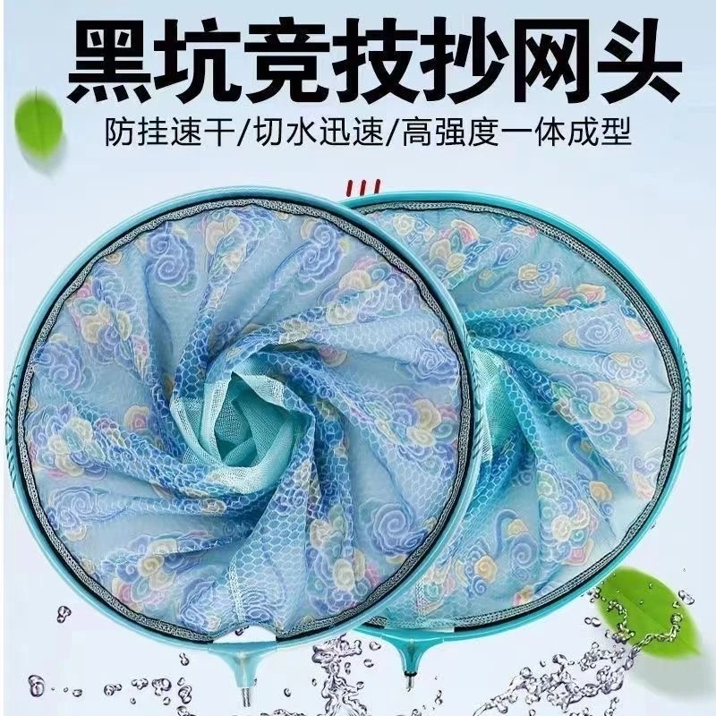 特价竞技抄网头黑坑异形抄网头细眼防挂钩大物钓鱼抄网头超轻网头