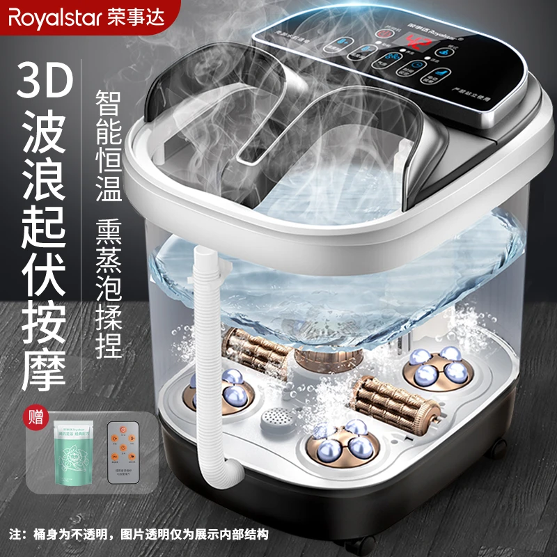 荣事达泡脚桶全自动按摩加热洗脚智能足浴盆家用恒温泡脚桶泡脚桶