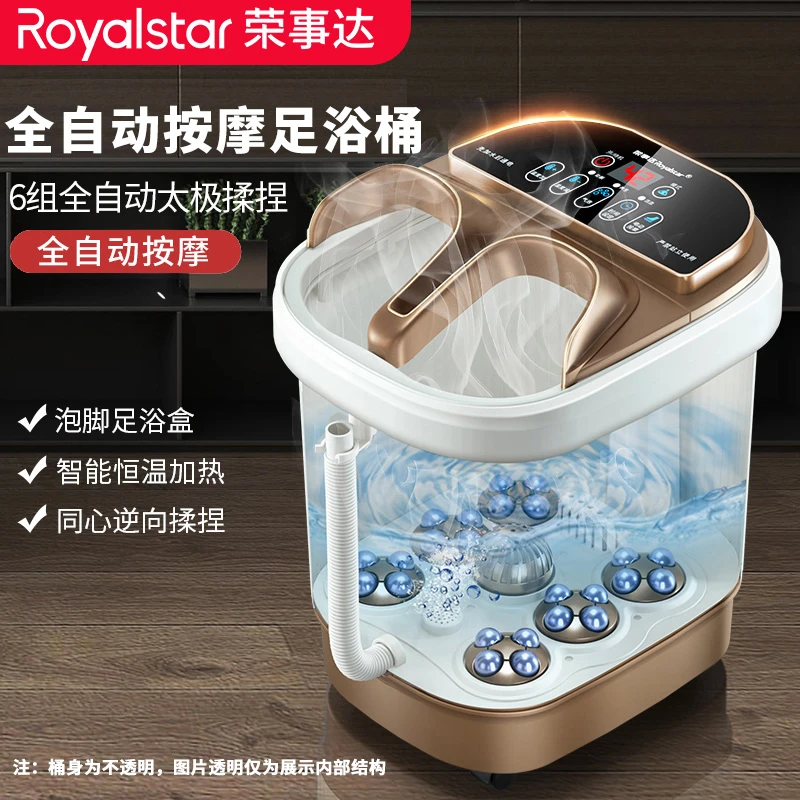 荣事达泡脚恒温洗脚盆全自动按摩足浴盆自动加热按摩足浴智能家用
