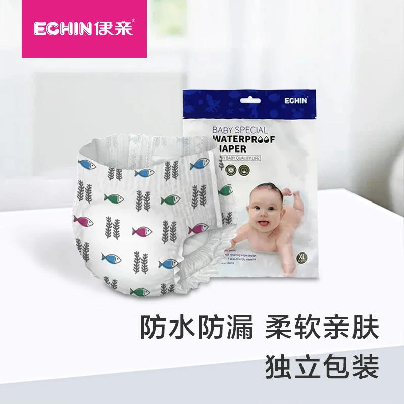 婴儿一次性防水纸尿裤独立装10片亲肤柔软透气拉拉裤超薄干爽防漏