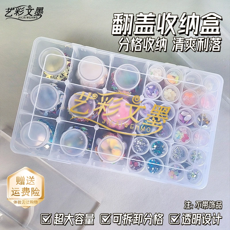 舞台妆亮片水滴钻马眼钻收纳盒组合装钻盒 彩钻收纳盒