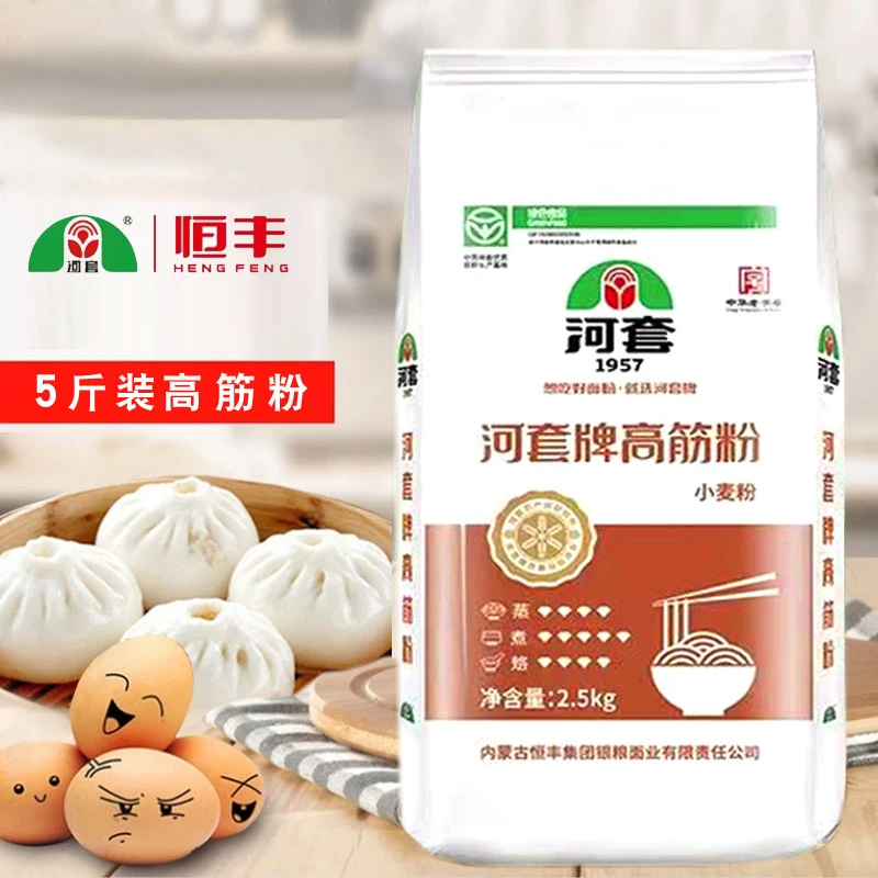 内蒙古恒丰河套高筋粉2.5kg河套家庭通用面粉馒头面包烘焙小麦粉