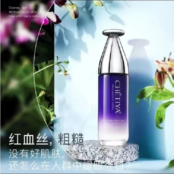 小分子玻尿酸舒润精华乳110g