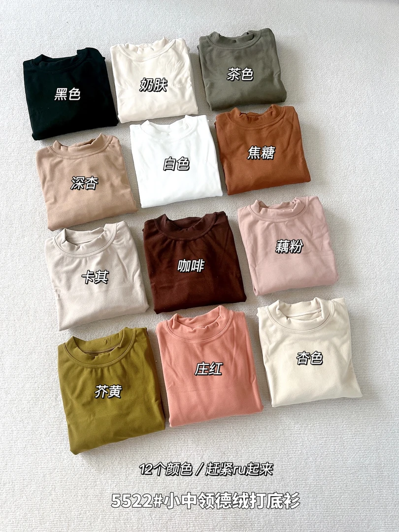 薇莎5522【双面德绒】小中领修身百搭冬季保暖打底衣女