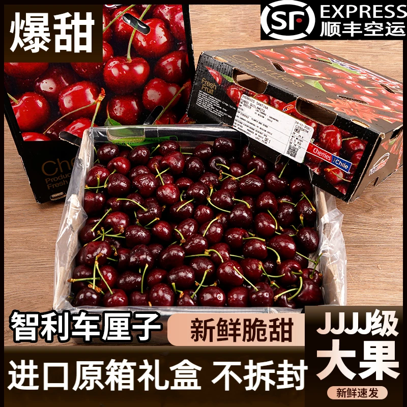 【现货现发】顺丰包邮3J礼盒装智利车厘子新鲜水果黑珍珠整箱包邮