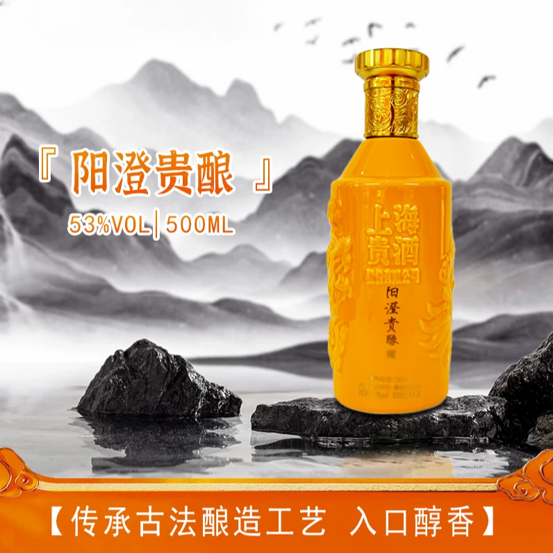 天青贵酿上海贵酒阳澄贵酿53°大曲坤沙酱香型白酒500ml53%Vol