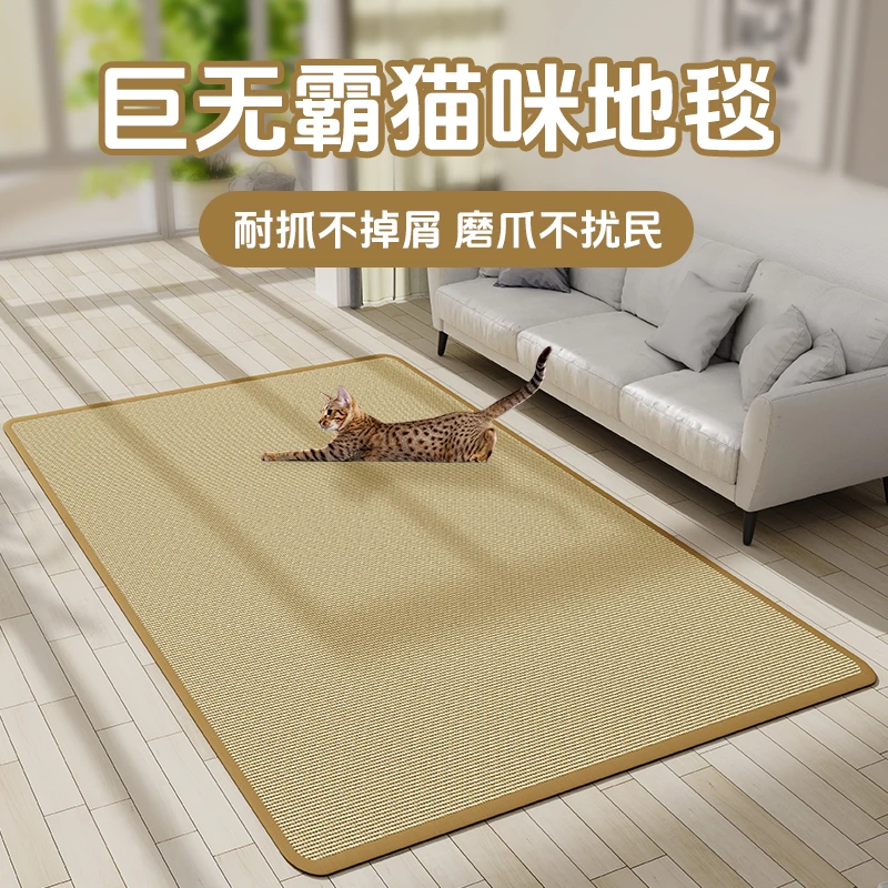 【不生虫】猫垫子地毯剑麻猫抓板耐磨不掉屑磨爪猫睡垫地垫四季通用