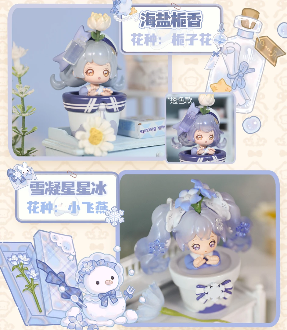 【拆盒】SWEET EMILAY沫沫酱奇迹花园系列-正版萌粒手办