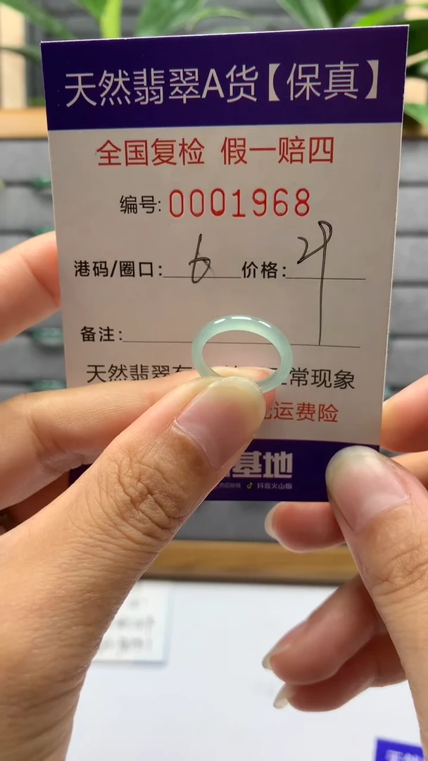 【闪购商品】翡翠戒指未镶嵌天然翡翠1968