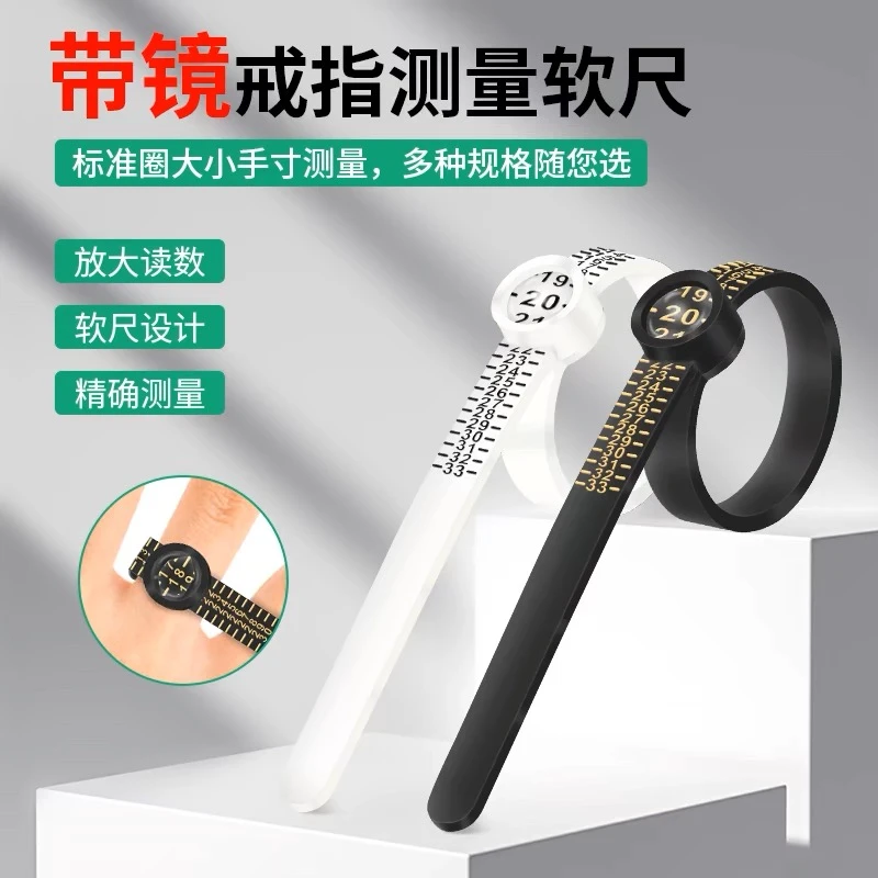 标准戒圈测量戒指圈口尺寸大小号码港码软尺