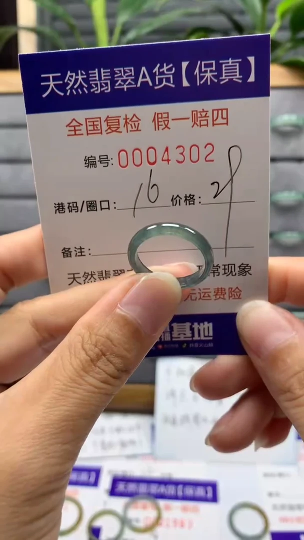 【闪购商品】翡翠戒指未镶嵌天然翡翠4302