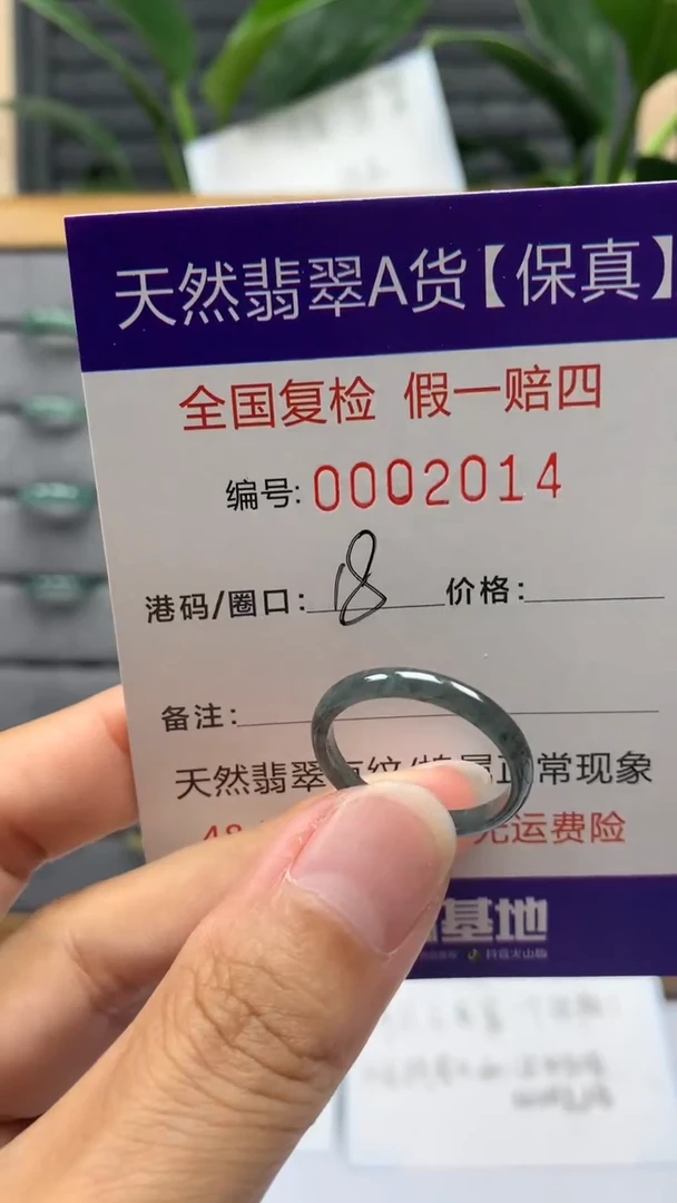 【闪购商品】翡翠戒指未镶嵌天然翡翠2014