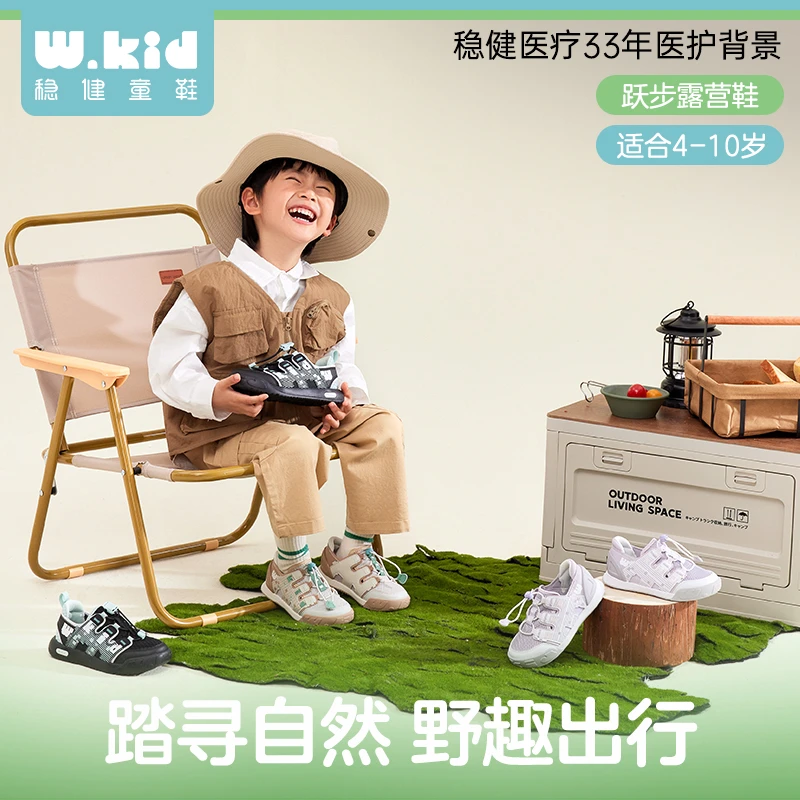 【wkid/稳健】童鞋跃步露营单网鞋户外露营徒步鞋PLX241202/27-34码