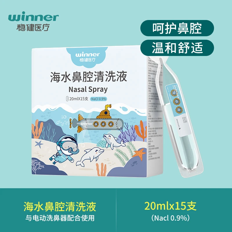海水清洗液