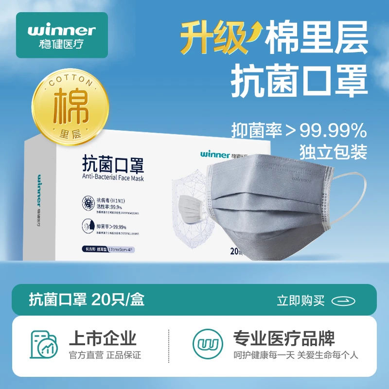 稳健医疗一次性独立装护理口罩黑灰色时尚透气新潮流款高颜值棉里