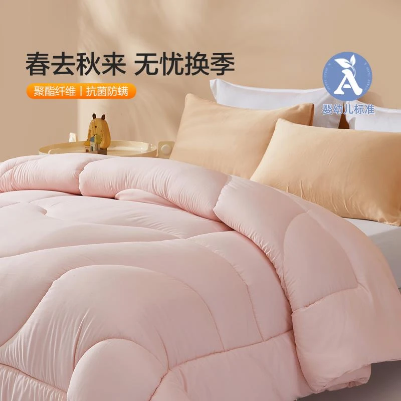 水星家纺抗菌出游春秋被舒适轻盈被芯儿童女被子柔软床上用品囤货