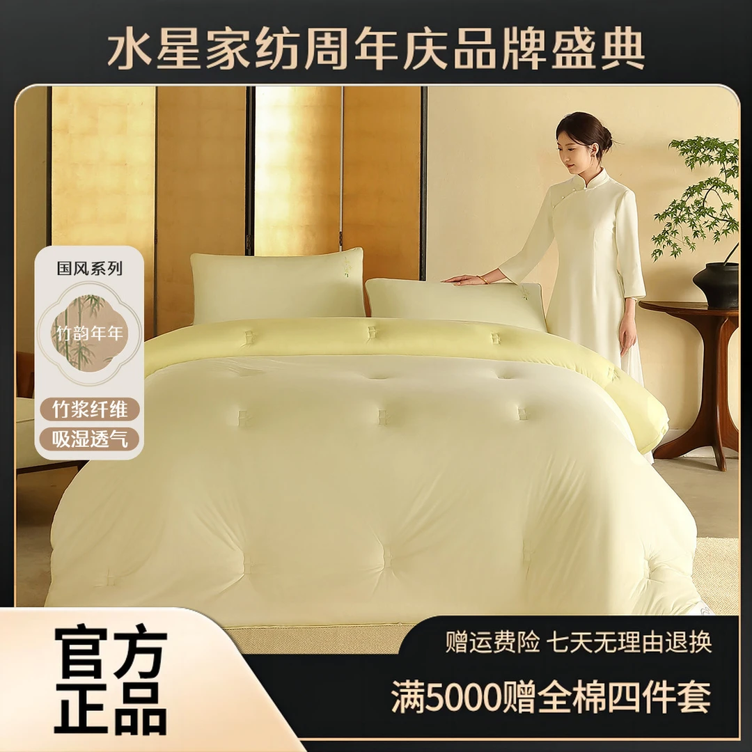 水星家纺国风系列竹纤维被子春秋被冬被A类裸睡品质床上用品严选