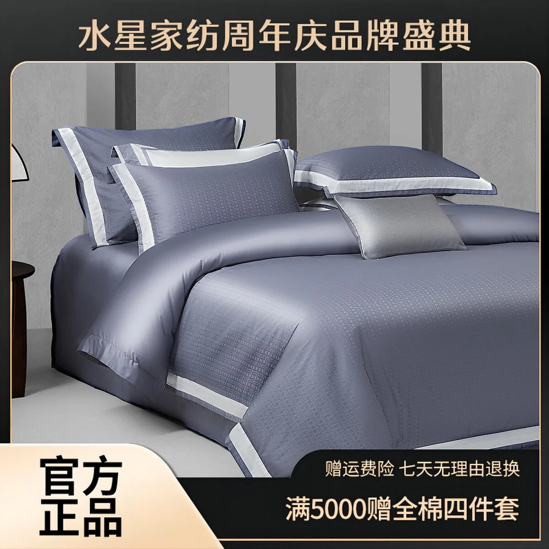 水星家纺60支长绒棉大提花纯棉套件轻奢欧式纯棉透气四件套严选