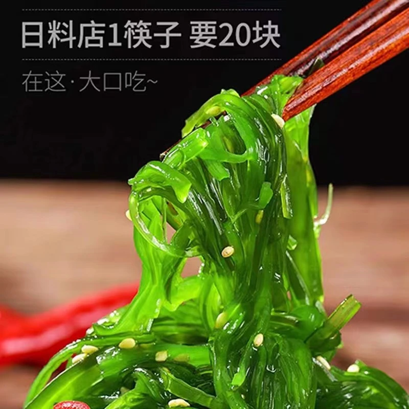 海藻沙拉凉拌菜酸甜日料方便脆爽鲜嫩即食好吃爽口鲜香