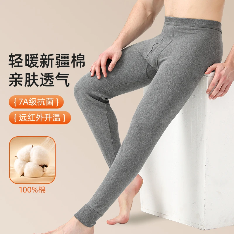 男士纯棉秋裤男款新疆棉棉花裤保暖修身纯色简约无痕内穿底裤秋裤