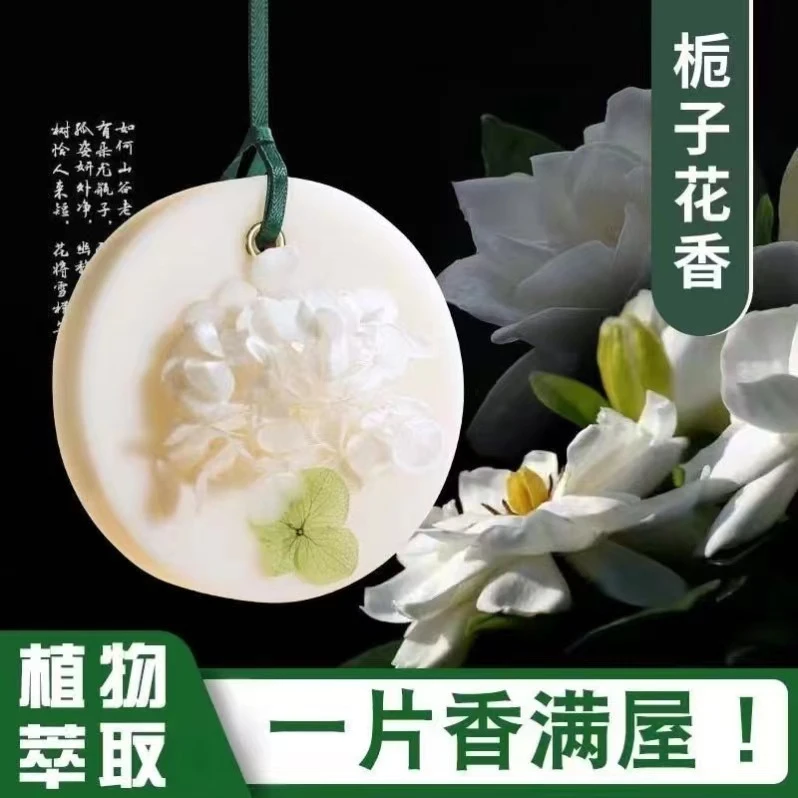 香薰片车用家用多场景柠檬薰衣草清新持久淡香