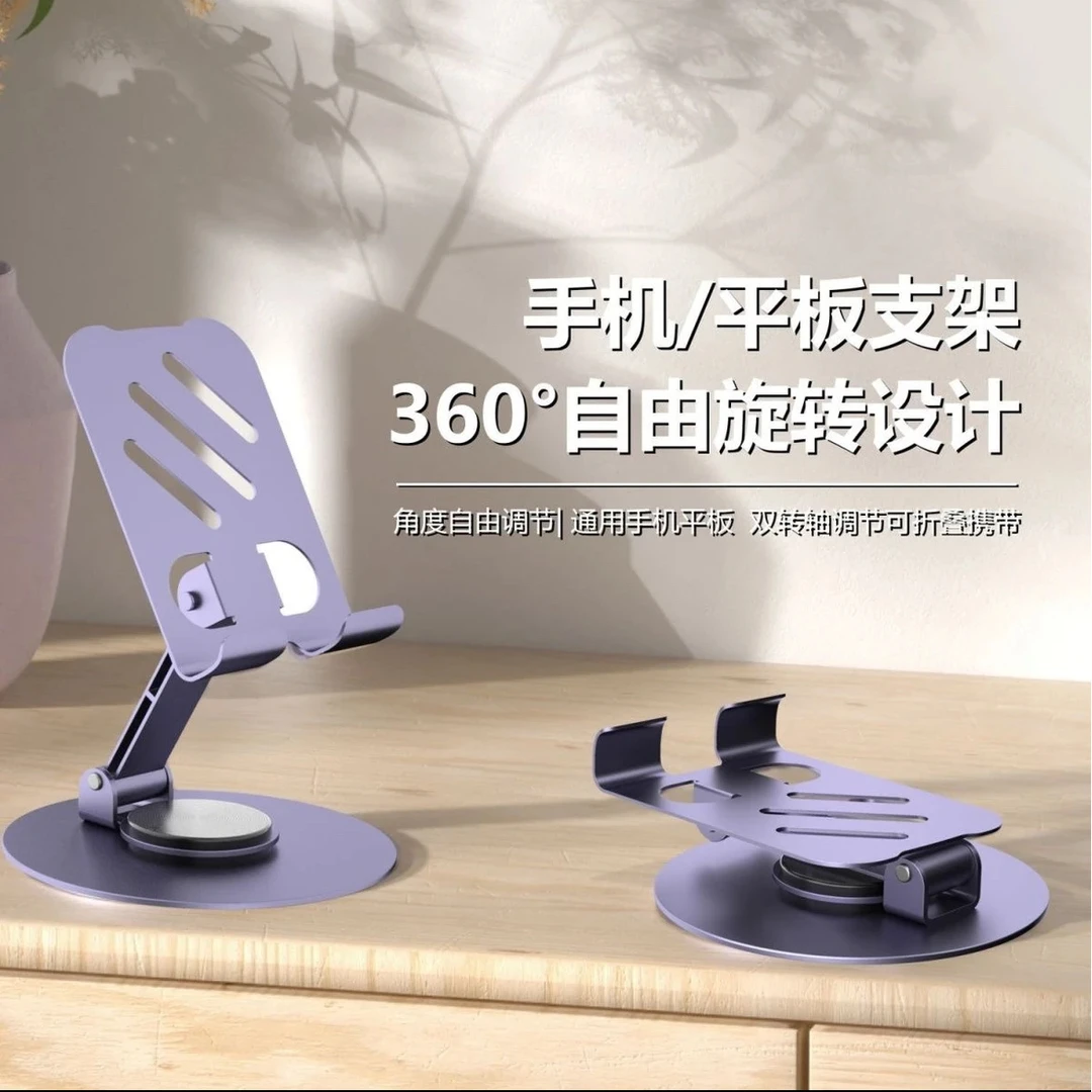 铝合金支架手机支架ipad通用折叠升降懒人桌面支架