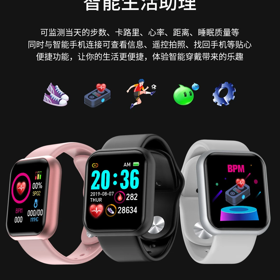 智能手环 D20智能手环信息提醒心率血压运动蓝牙手表礼品