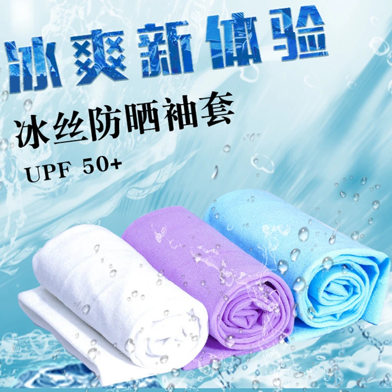 防晒手套冰袖夏季冰丝防晒袖套防紫外线男女户外运动骑行护手臂