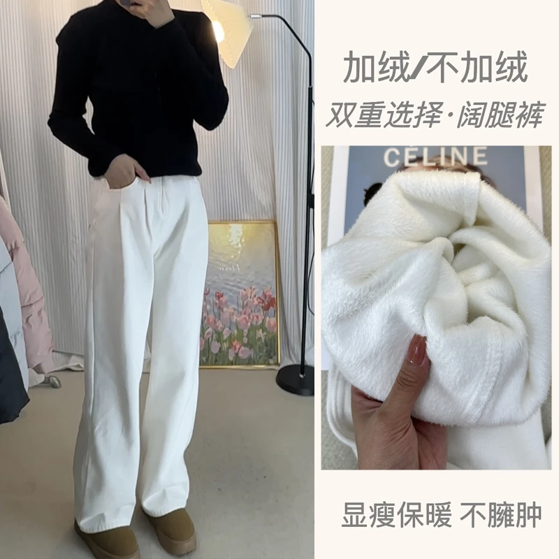加绒加厚直筒高腰阔腿牛仔裤女冬白色辣妹显瘦百搭垂感裤子