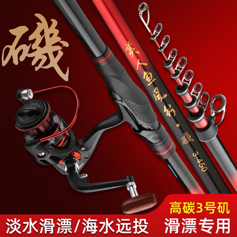 美人鱼风行矶竿长节碳素手海两用滑漂远抛投大导环大物轻硬钓鱼杆