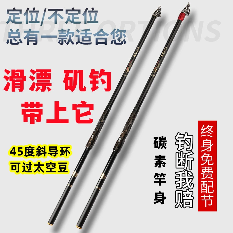 碳素超硬矶钓竿手海两用长节钓鱼竿滑漂定位大导环