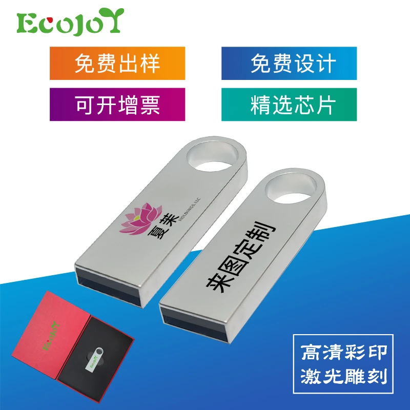 艺享小容量u盘定制刻字U盘定制logo企业招投标1G小U盘2G512M标书