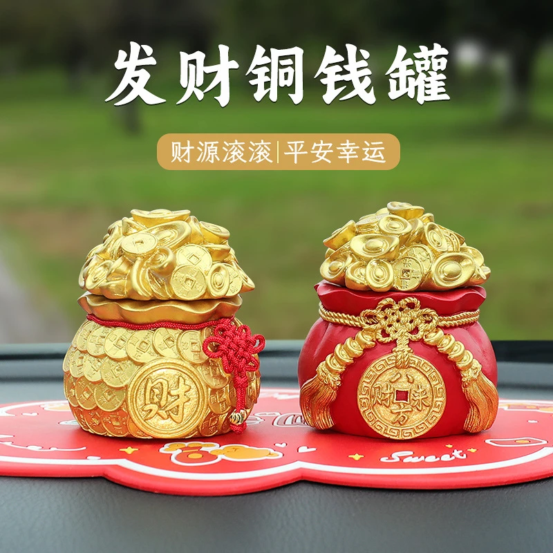 高档发财钱袋汽车摆件国风高级感车载装饰香薰香膏车内中控台用品