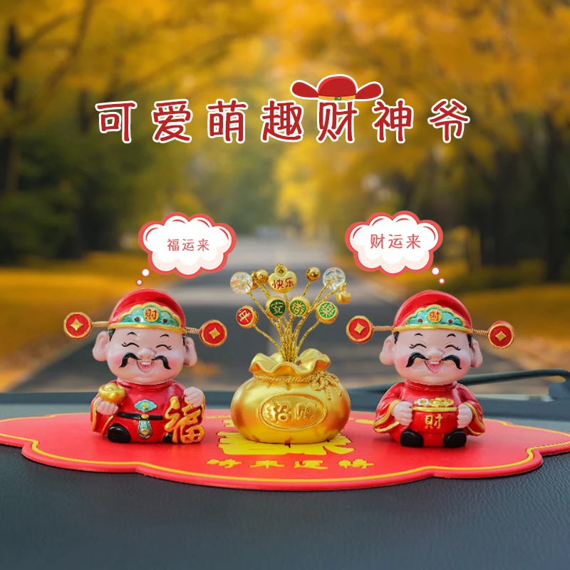 2025新款小财神爷汽车摆件可爱卡通车载装饰高档创意中控台车内饰