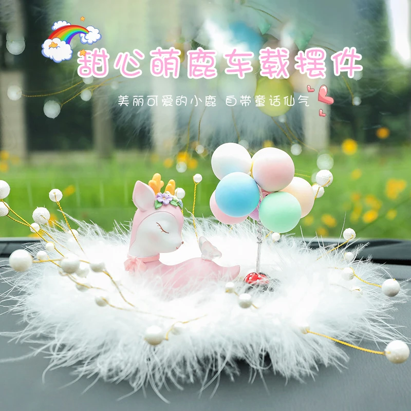 甜心萌鹿汽车内饰摆件可爱车载装饰小鹿中控台车内饰品少女心礼品