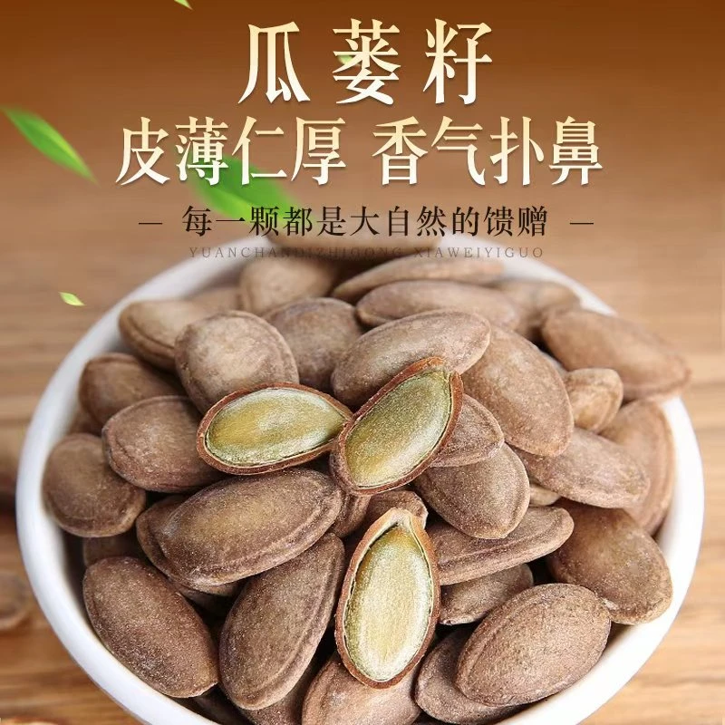 信阳何家冲本地瓜蒌子大颗粒炒货零食健康不上火