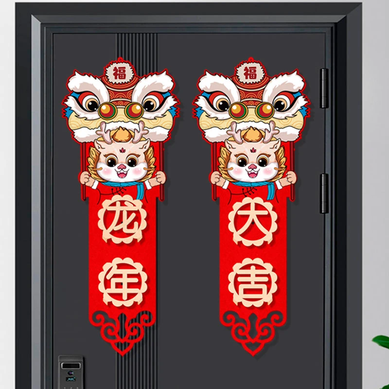 2024龙年新年春节入户门对联小挂件福字立体门贴装饰用品挂饰
