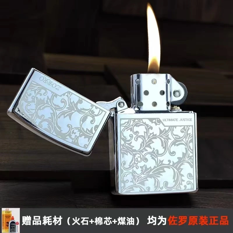 【范思齐臻选】佐罗防风煤油打火机男士白冰唐草花创意时尚打火机