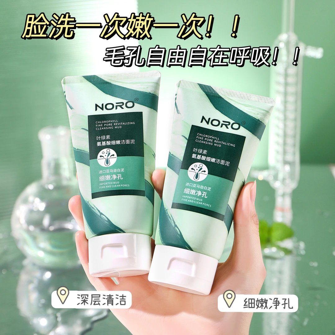 叶绿素氨基酸洗面奶清洁毛孔补水滋保湿控油大瓶100g洁面乳洗面奶