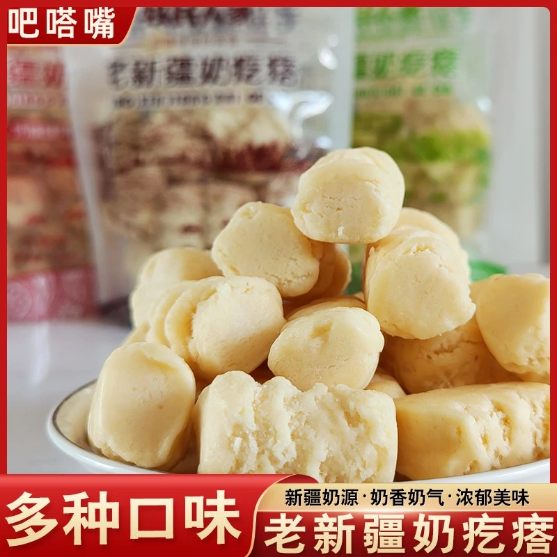 老新疆酸奶疙瘩正宗热巴同款奶酪块手工原味奶疙瘩即食奶制品268g