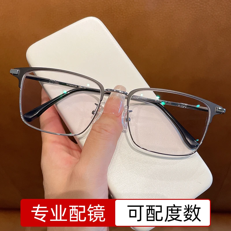 超轻防蓝光近视眼镜男款可配度数时尚百搭平光感光变色全框眼镜架