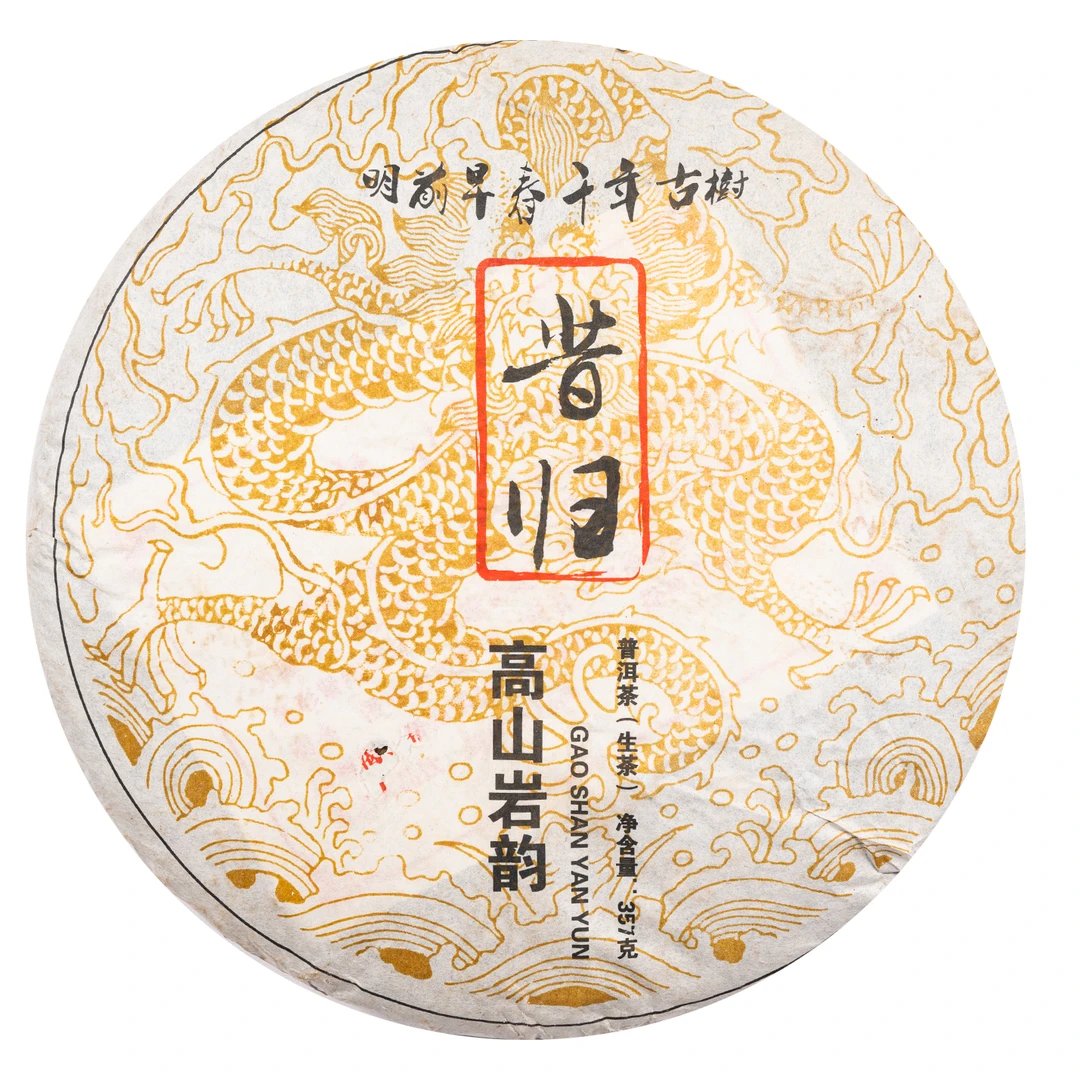 2012年 昔归高山岩韵 普洱茶饼 生茶 357克一饼