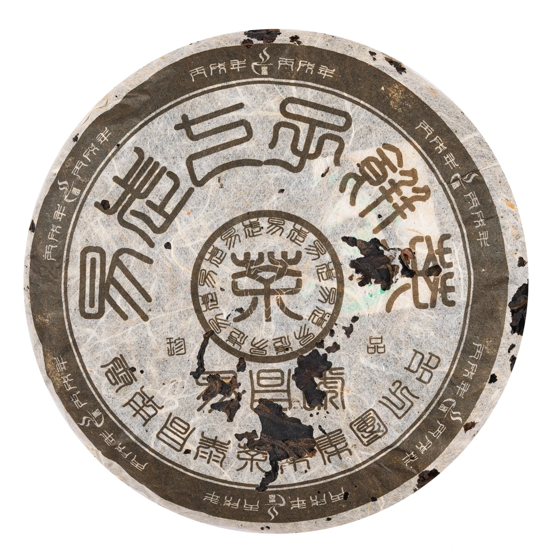 2006年 易昌号珍品易武七子饼 普洱茶饼 生茶 90克一饼